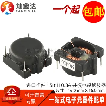 5PCS/ CH003150SG2 import plug-in 15MH 0.3 O sursa de alimentare de comutare de mod comun filtru inductor sufoca