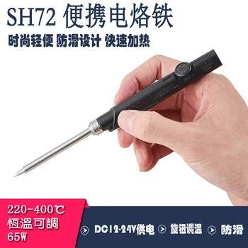 Sh72 portabile, ciocane de lipit electrice mâner anti-alunecare 65W sudare Mini sudare constantă temperatura reglabila 220-400