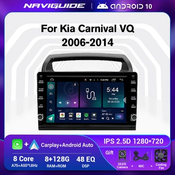 2DIN Android10 Radio Auto Pentru Kia Carnival VQ 2006-2014 GPS Auto Multimedia Player Stereo Receptor de Navigație Audio-Video Carplay
