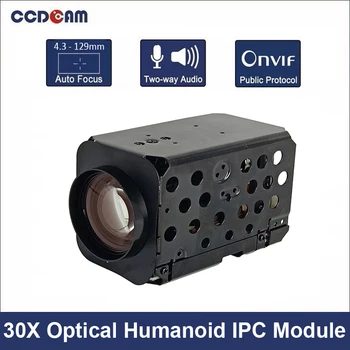 3MP, 5MP-30X ZOOM Modul Camera IP cu umanoid funcție